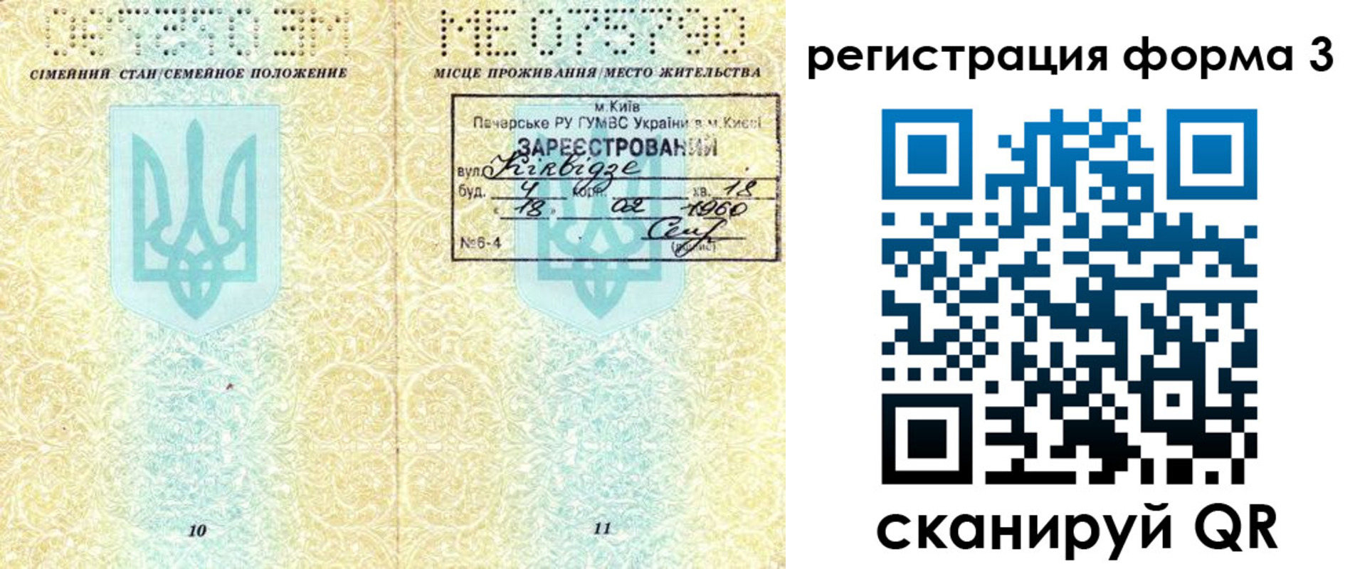прописка от собственника в Ноябрьске