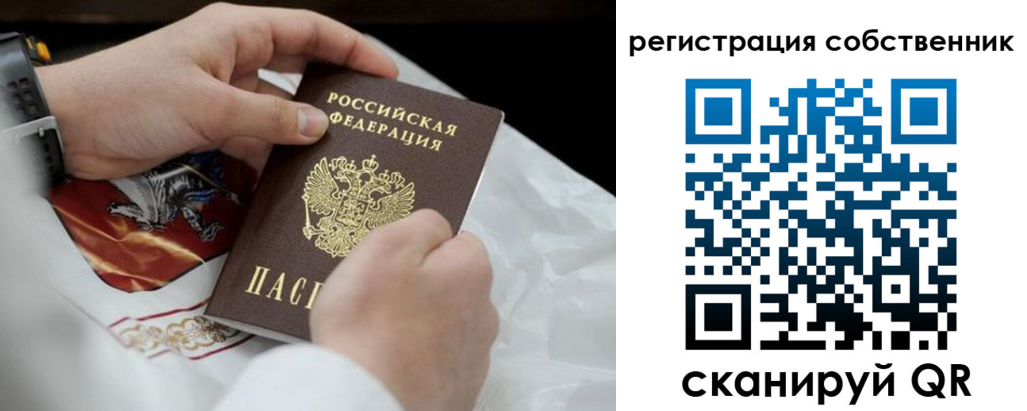 прописка для кредита в Ноябрьске